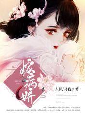 嫁病娇后我咸鱼了百度