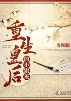 皇后重生后