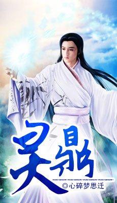 网游之天下第一女主推到时间
