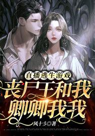 丧尸逃生视频