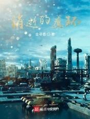 消逝的魔环校对版