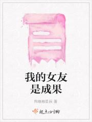 我的女友是beach