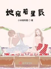 宛如星辰的眉心映入我的心