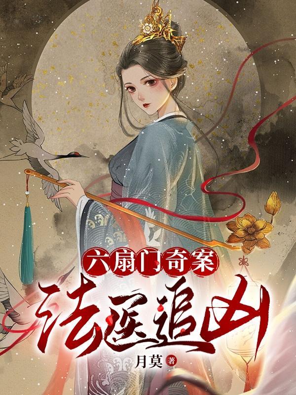 电视连续剧六扇门37集