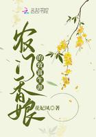 农门香姑