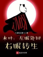 左眼写轮眼右眼轮回眼壁纸