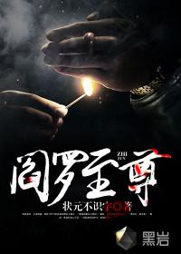 至尊阎罗系统漫画