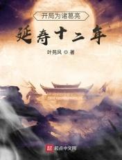 开局斩杀诸葛亮