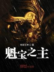 魁宝kb06