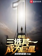 命运三部曲指的是哪三部曲