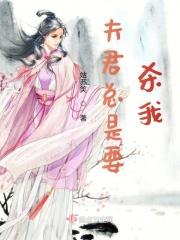 夫君总想杀死我