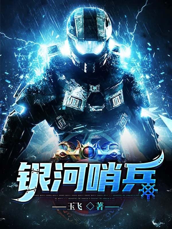 银河护卫队吹哨子
