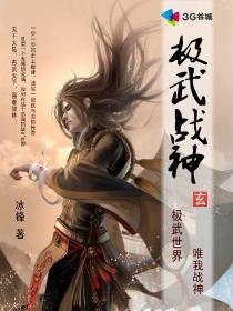 极武狂神