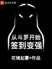 从斗罗开始打签到