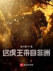 虎啸非洲老虎