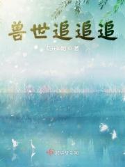 兽世追击令 百度