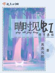 晴时不见荷