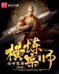 武道大宗师