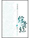 po排名前十的古言