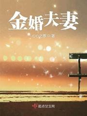金婚夫妻共饮什么茶