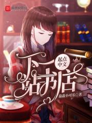 下一站大学书籍
