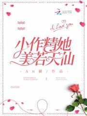 小作精她闪婚啦宁初画