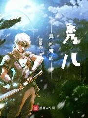 异闻带有哪些
